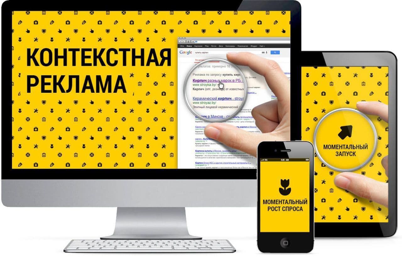 Студия Арт-Веб в Нижнекамске | Как правильно настроить контекстную рекламу на сайте